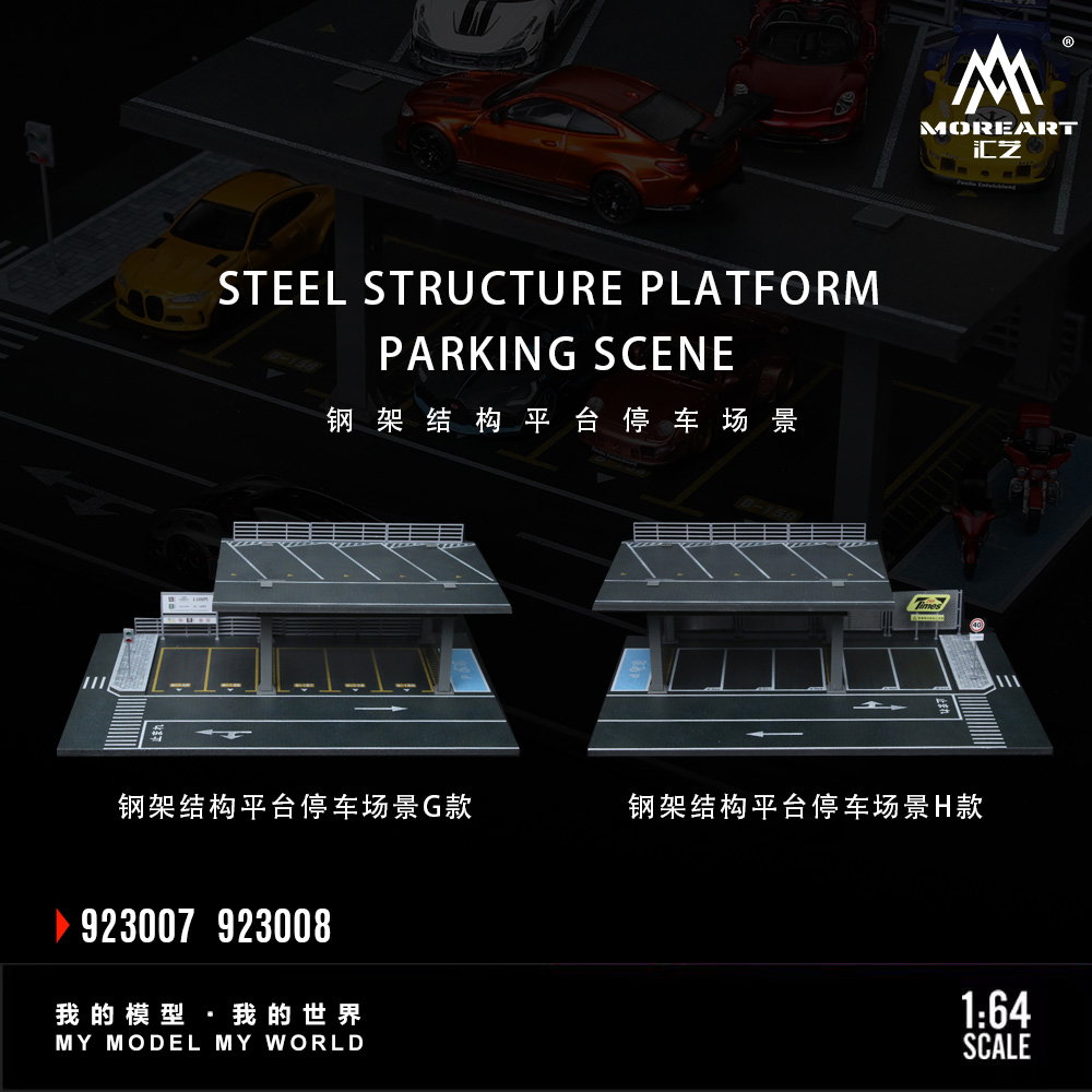 MOREART MODEL 1/64 CAR PARK PLATFORM SERIES_4