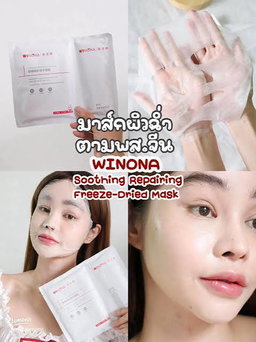 มาร์คฟีชดาย WINONA 🇨🇳 มาร์คพสจีน