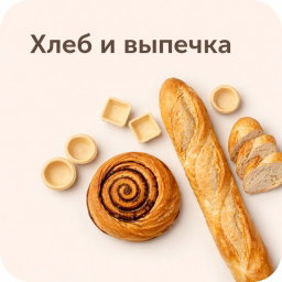 НОН ВА ҚАННОДӢ (хлеб и выпечка)