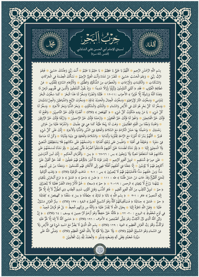 Hizb Bahr
