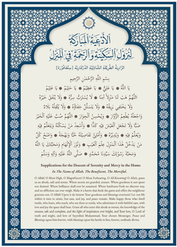 Dua Manzil