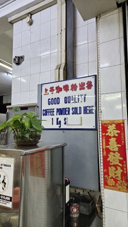 Nanyang Coffee โ๏ธ๐ธ๐ฌ