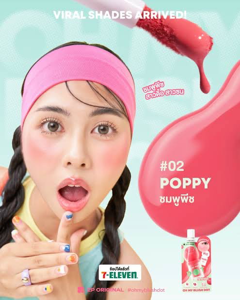 🆕Oh My Blush 💕 สี Poppy เบอร์ 02_2