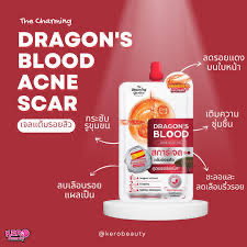 dragon Blood สการ์เจล แต้มรอยสิว🩸🅱️🧛🏿‍♀️_2