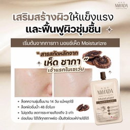 🍄‍🟫🍄Mihada sensitive cream มอยส์ออแกนิค