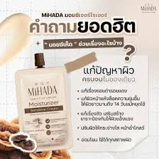 🍄‍🟫🍄Mihada sensitive cream มอยส์ออแกนิค
