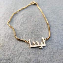 Italian Bracelet Custom Name