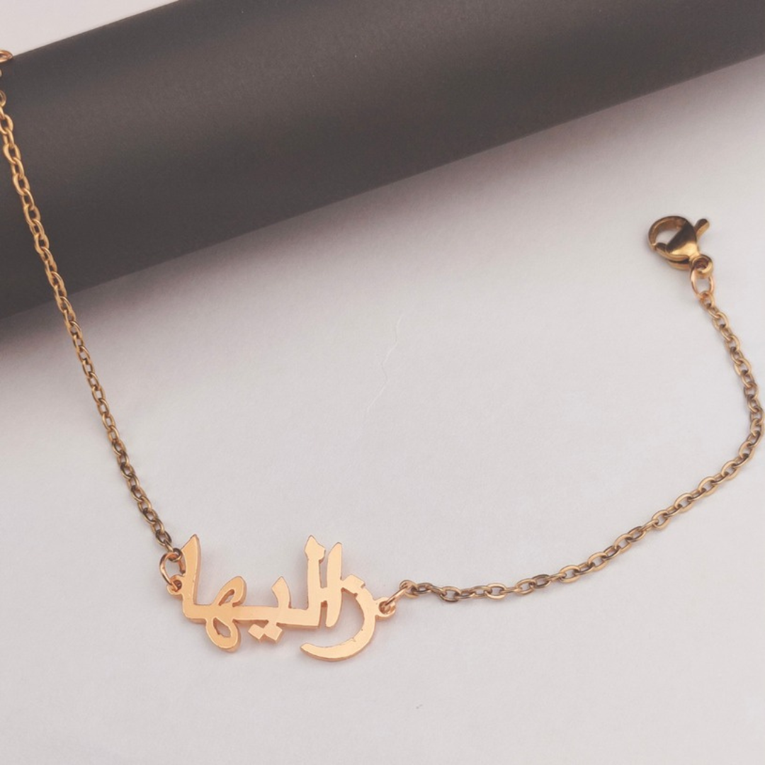 Classic Bracelet Custom Name
