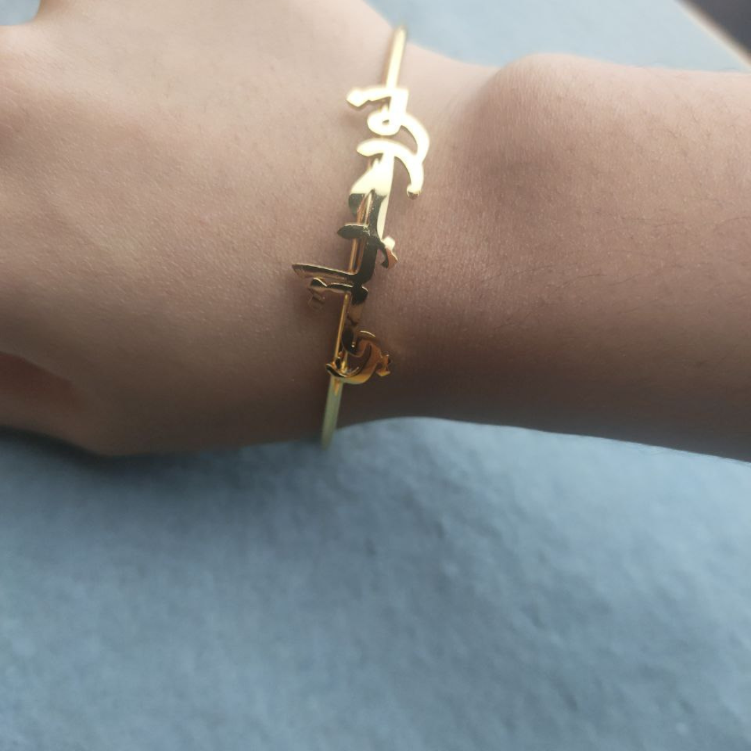 Sold Bangle Custom Name_2
