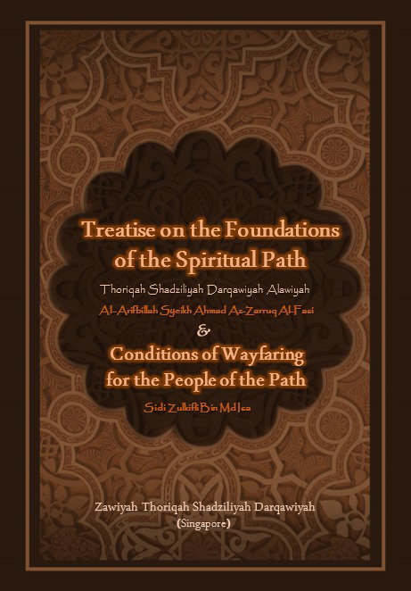 Risalah Usul Thoriq (English Translation)_1