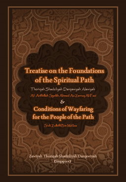 Risalah Usul Thoriq (English Translation)