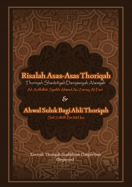 Risalah Usul Thoriq (Malay Translation)_1