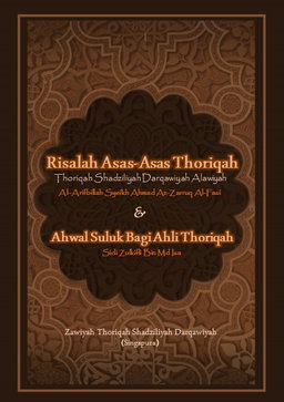 Risalah Usul Thoriq (Malay Translation)