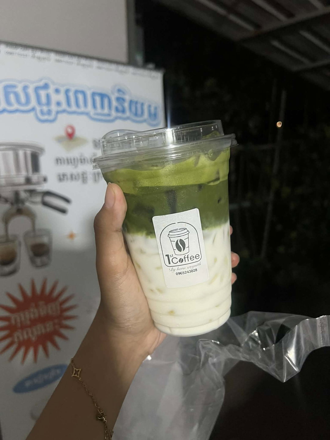 Matcha latte 