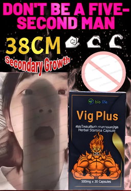 VIG PLUS CAPSULES 