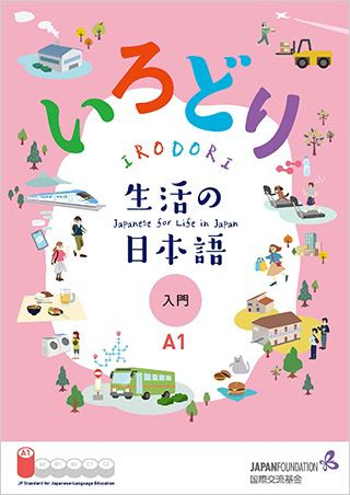 IRODORI BOOK set _1