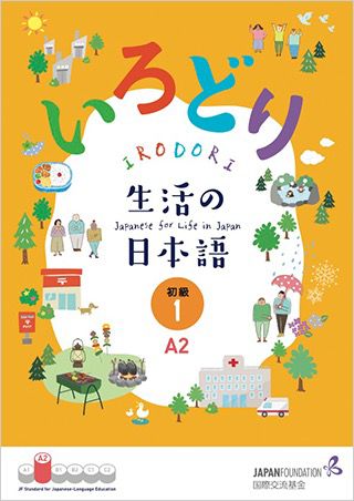 IRODORI BOOK set _3