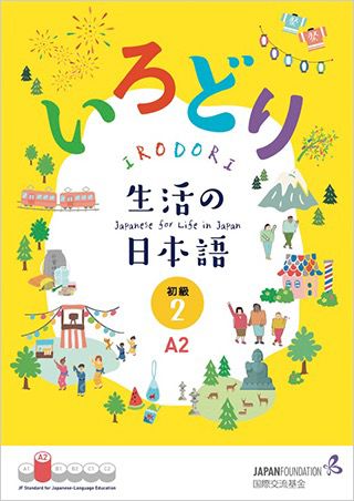 IRODORI BOOK set _2