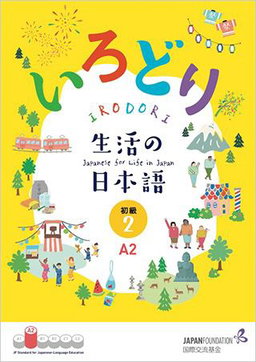 IRODORI BOOK set 