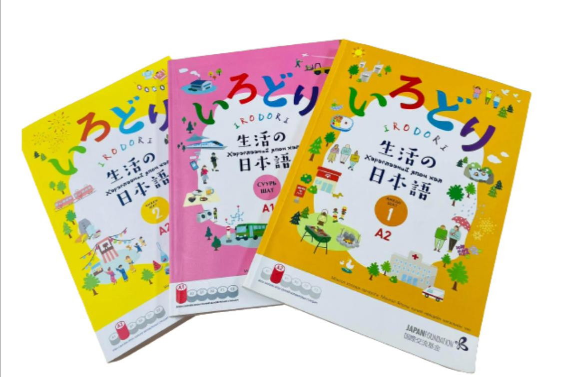 IRODORI BOOK set _0