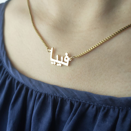 Italian Necklace Custom Nama