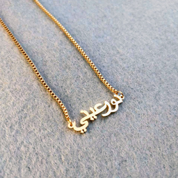 Italian Necklace Custom Nama