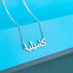 Classic Necklace Custom Nama
