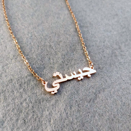 Classic Necklace Custom Nama