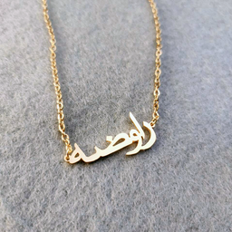 Classic Necklace Custom Nama