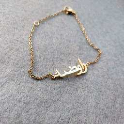 Classic Bracelet Custom Nama