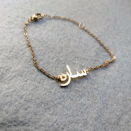 Classic Bracelet Custom Nama