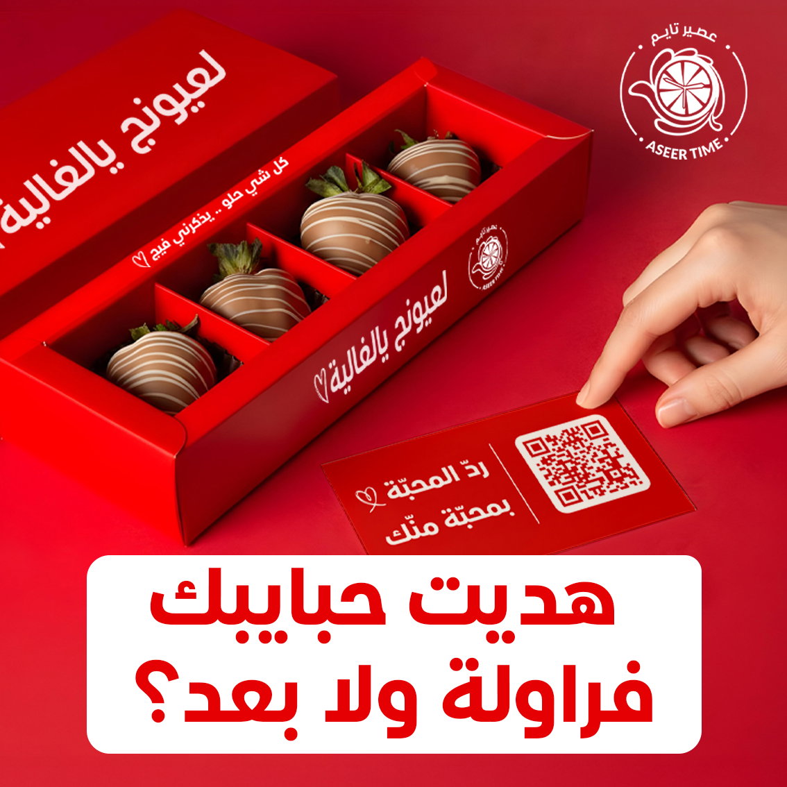 Chocolate strawberry | فراولة شوكلت_0