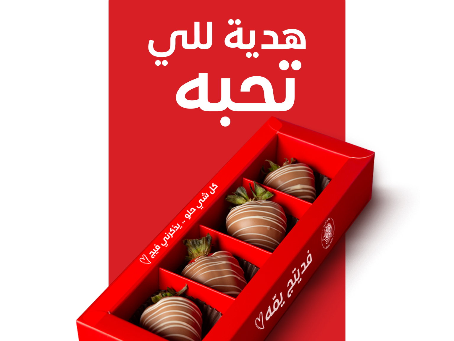 Chocolate strawberry | فراولة شوكلت_1