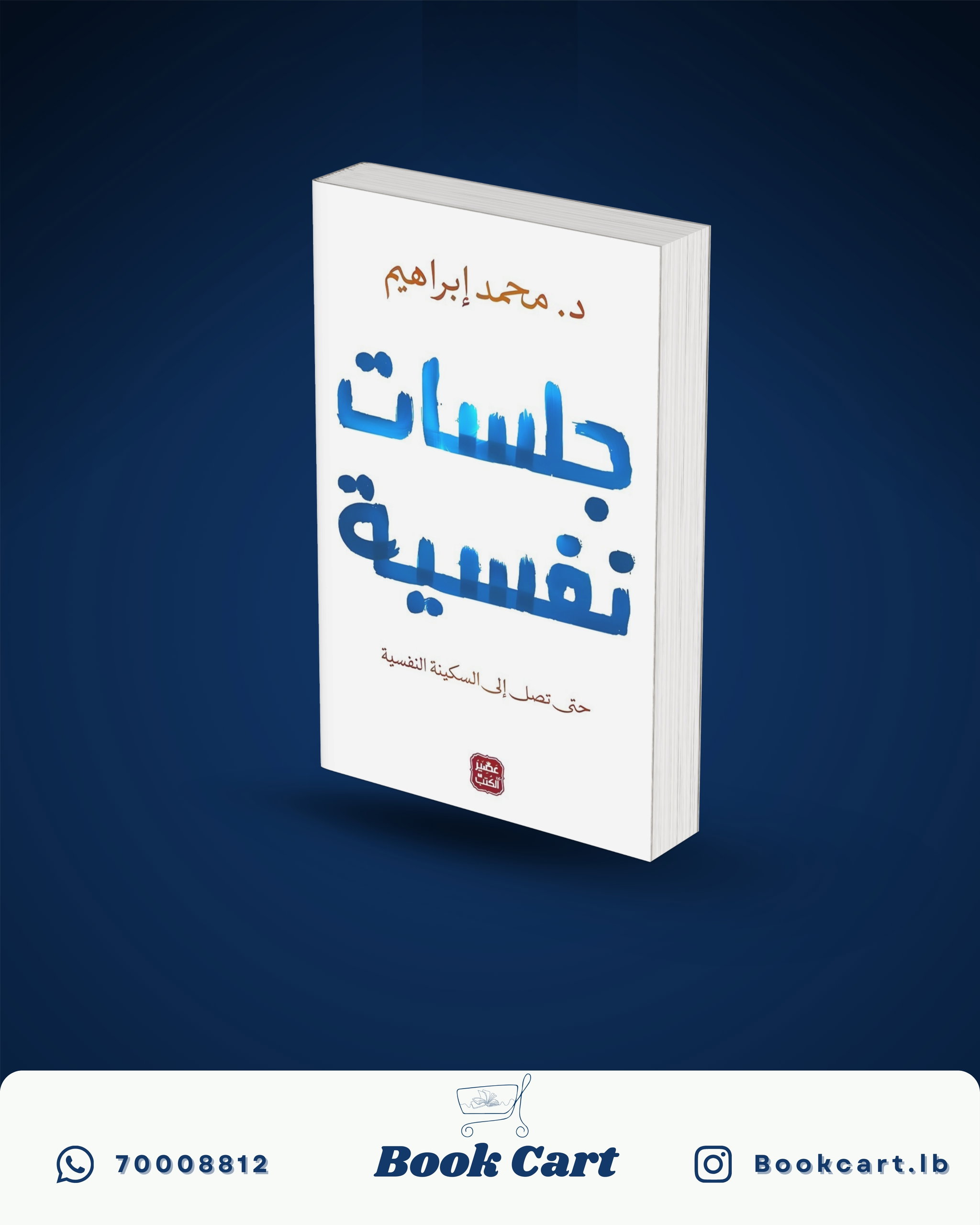 جلسات نفسية _0