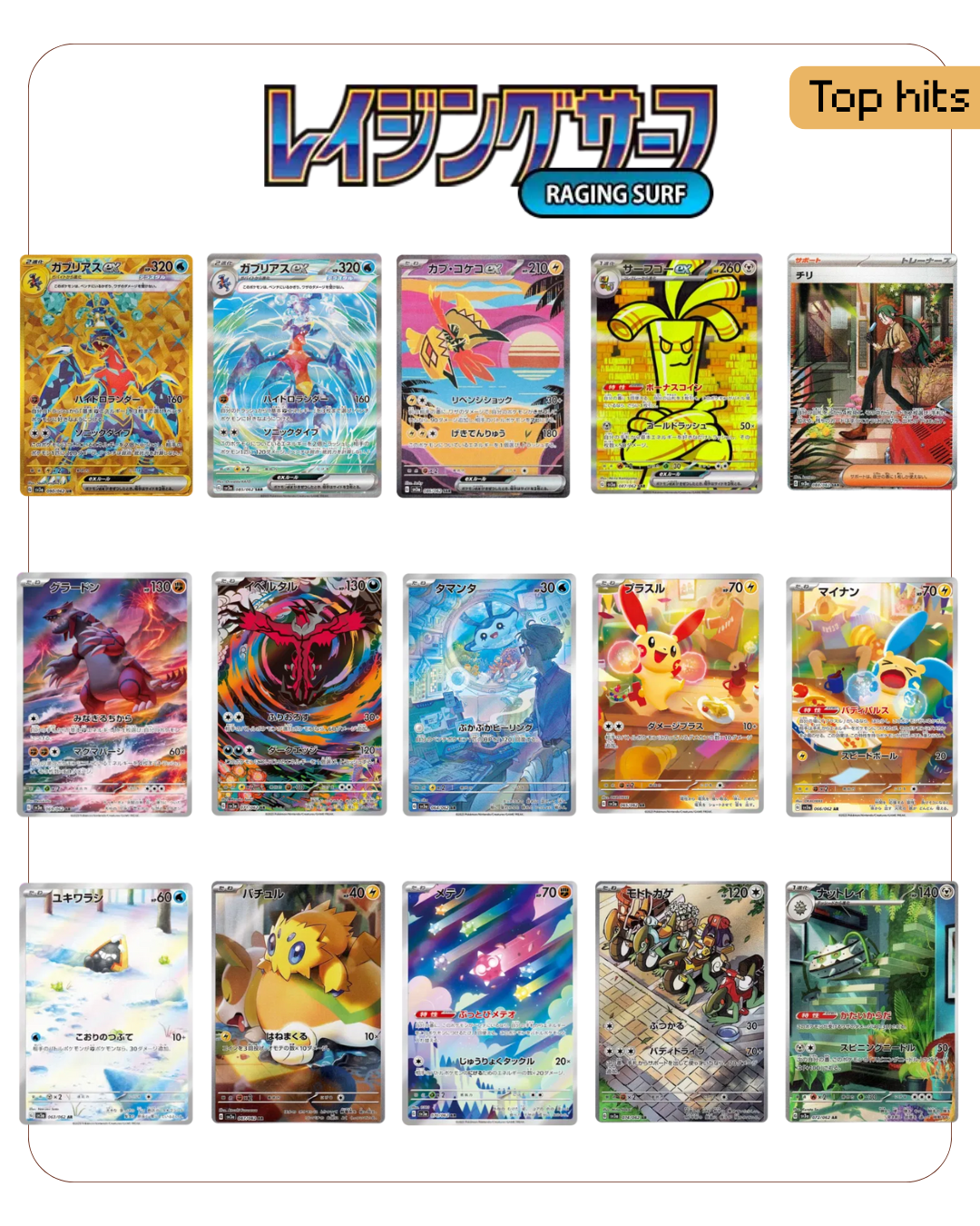 Raging Surf Korean Booster Pack_1