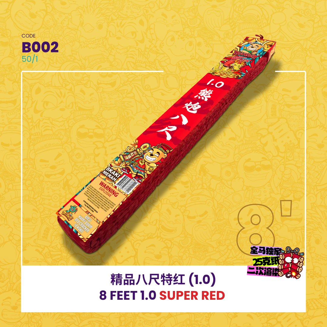 B002 | 🧨8 FEET 1.0 SUPER RED 精品八尺特红(1.0)