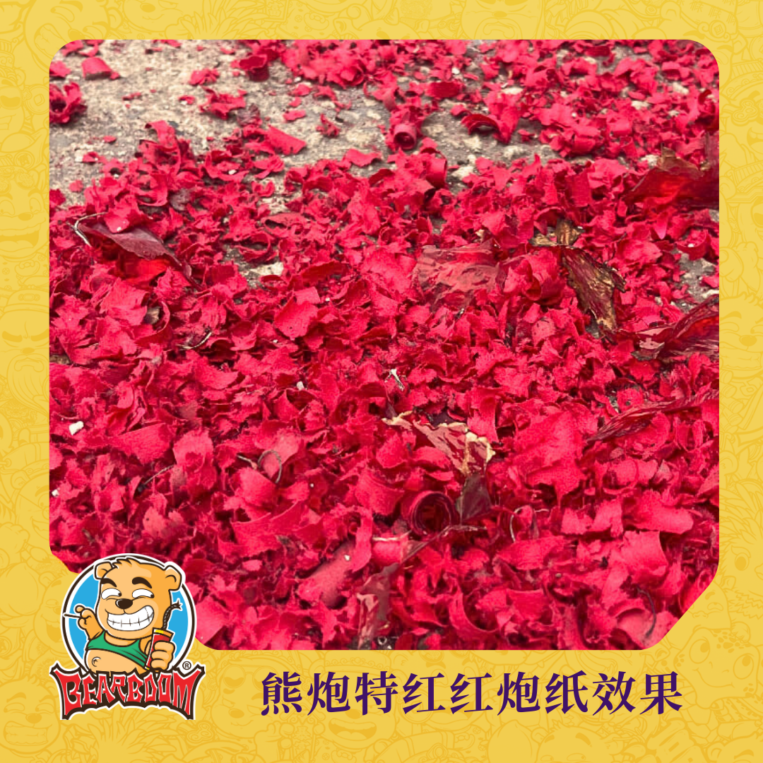 B002 | 🧨8 FEET 1.0 SUPER RED 精品八尺特红（1.0）_1