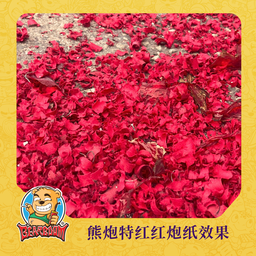 B005 | 18 FEET 1.2 SUPER RED 精品 18 尺 特红 (1.2)（条）