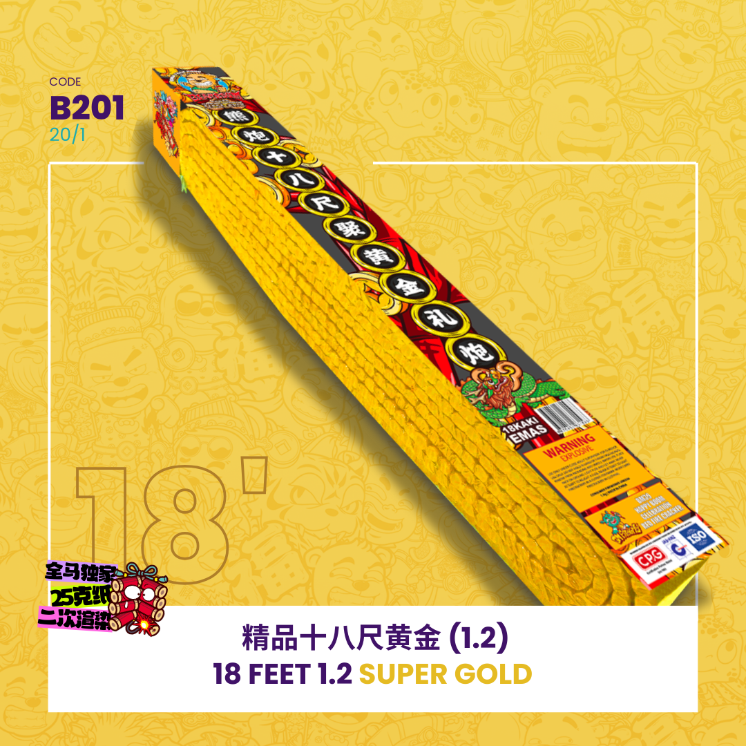 B201 | 18 FEET 1.2 SUPER GOLD 精品 18 尺 黄金 (1.2) （条）_0