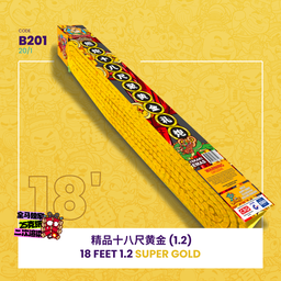 B201 | 18 FEET 1.2 SUPER GOLD 精品 18 尺 黄金 (1.2) （条）