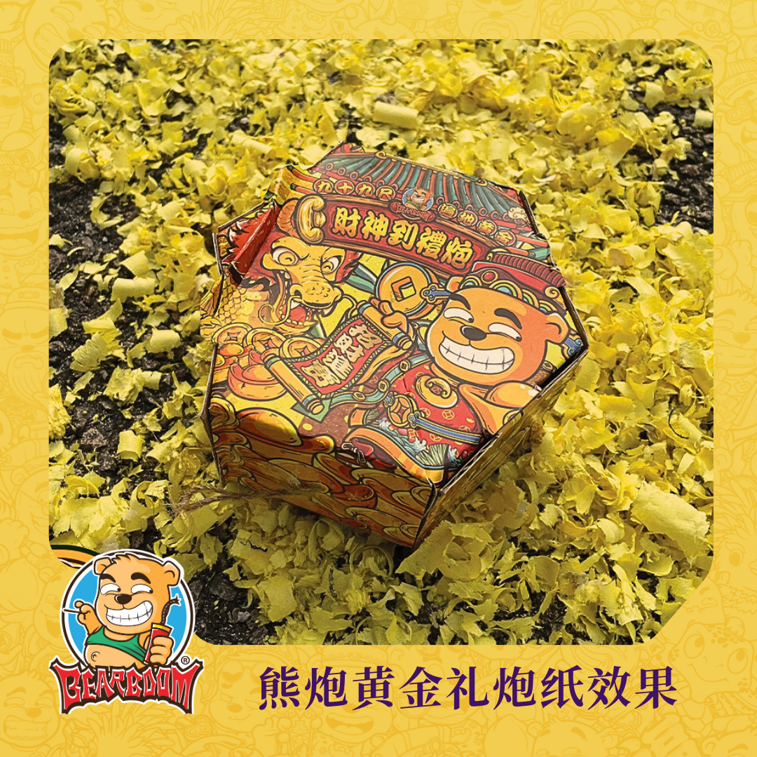 B201 | 18 FEET 1.2 SUPER GOLD 精品 18 尺 黄金 (1.2) （条）_1