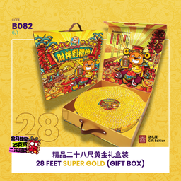 B082 | 28 FEET SUPER GOLD (GIFT BOX)  精品 28 尺黄金礼盒装
