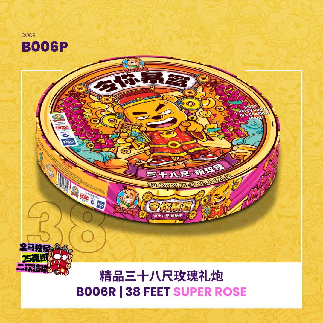 B006 | 38 FEET RED/ROSE【RANDOM COLOR】 精品 38 尺特红/玫瑰礼炮【随机颜色发货】