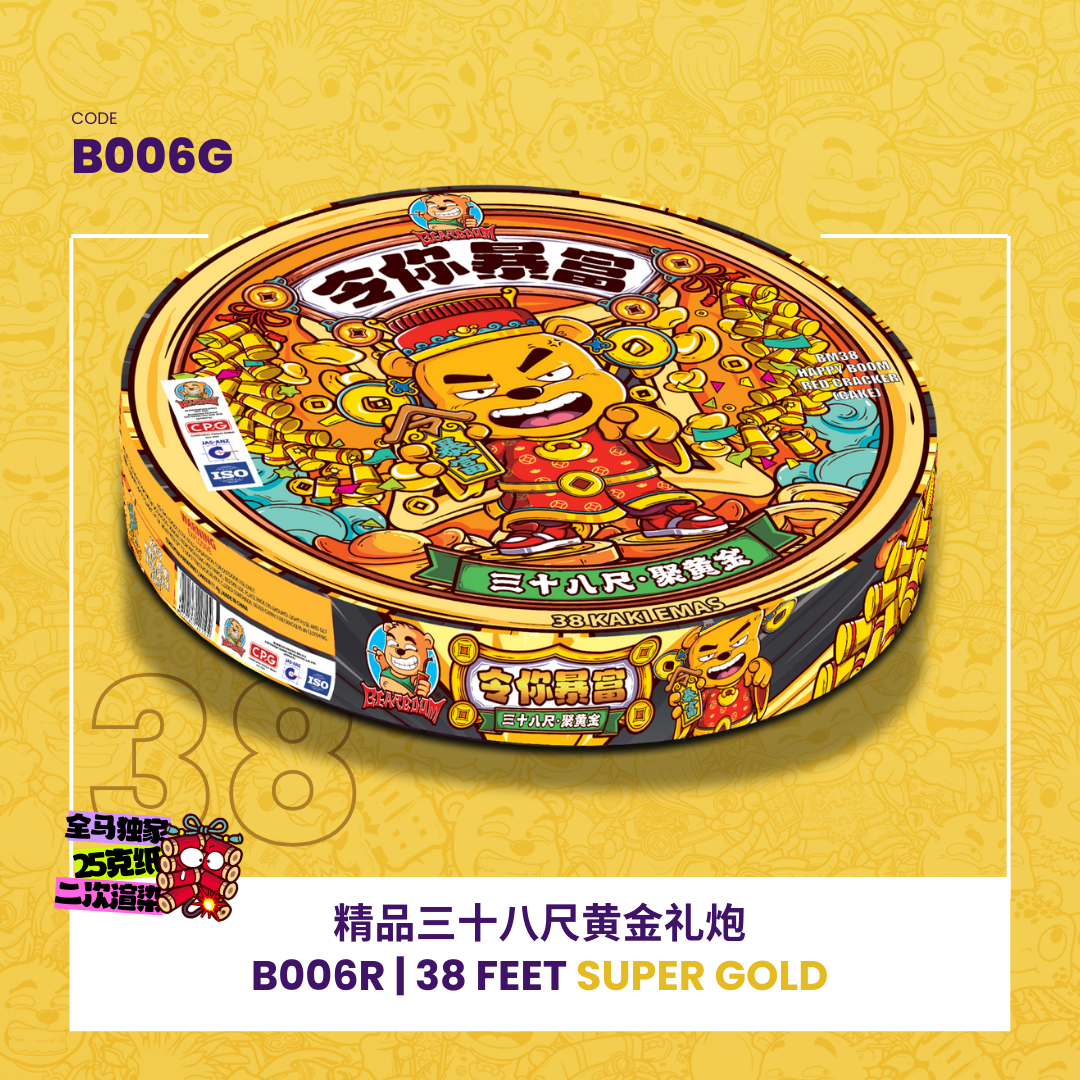 B006G | 38 FEET GOLD 精品 38 尺黄金礼炮_0