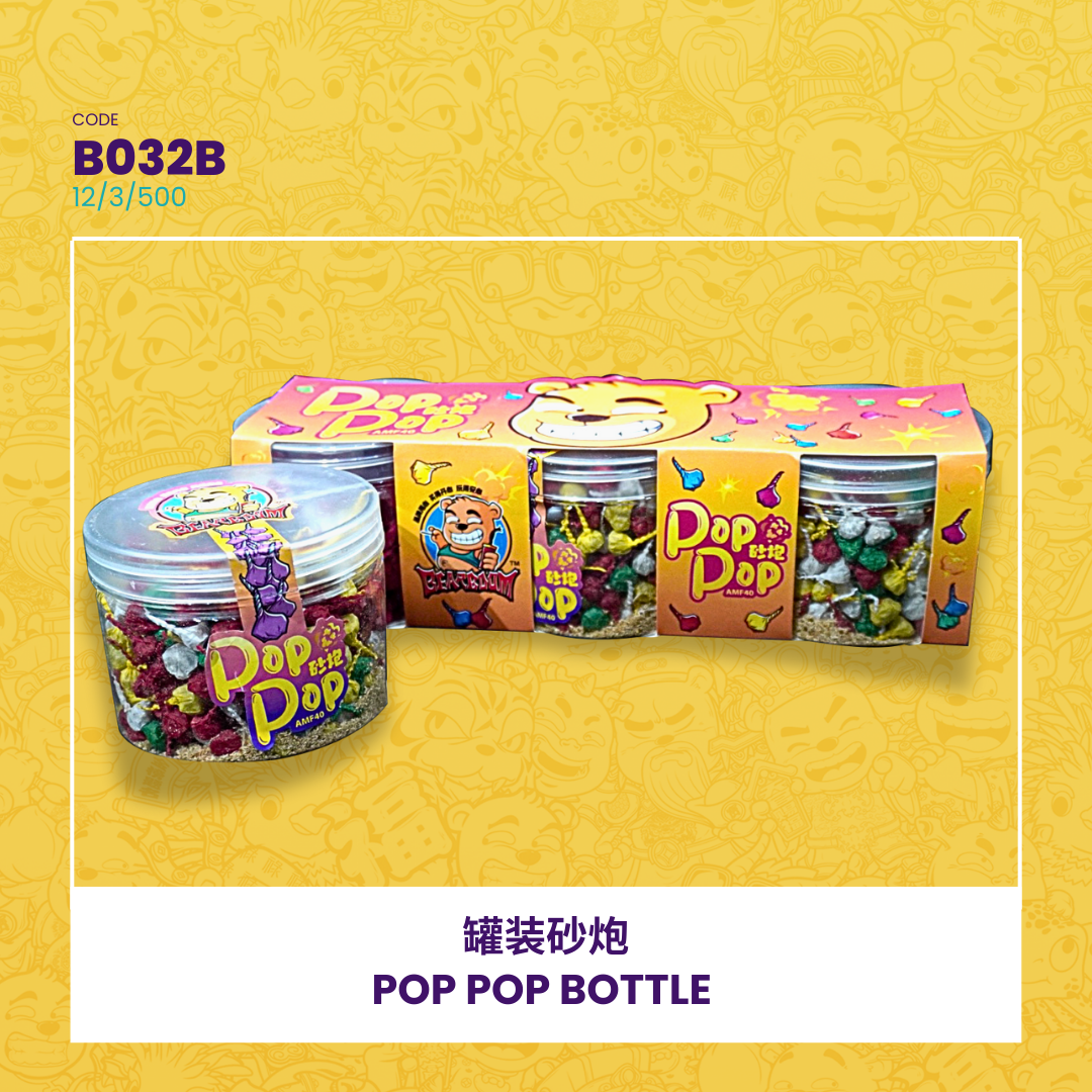 B032B | POP POP BOTTLE 罐装彩色砂炮