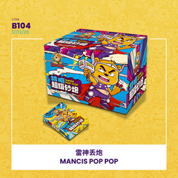 B104 | MANCIS POP POP 雷神丢炮
