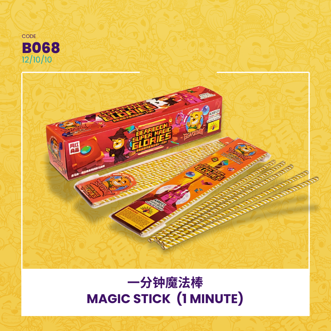 B068 | 🪄MAGIC STICK (1 MINUTE) 一分钟魔法棒