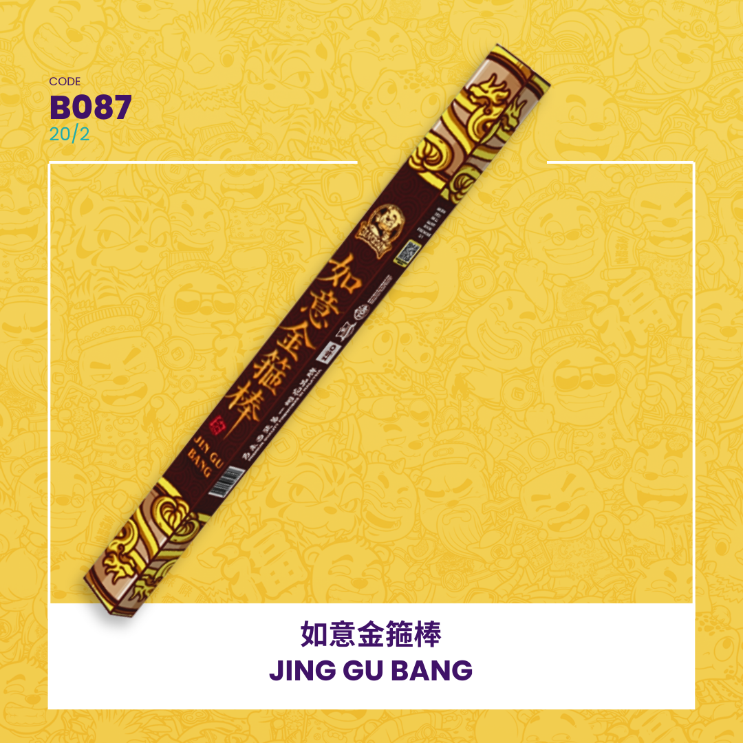 B087 | 🪄JIN GU BANG 🐒如意金箍棒_0