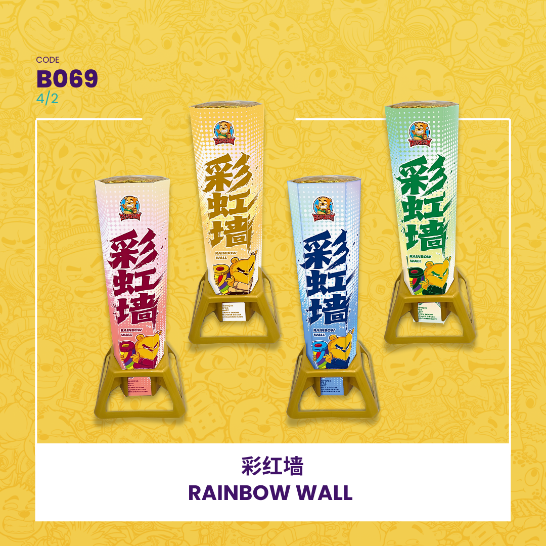 B069 | RAINBOW WALL (4 COLOR) ❤️💚🩵💛彩虹墙 (红绿蓝金)