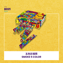  B021 | ⛲SMOKE 5 COLOR 五色彩烟筒